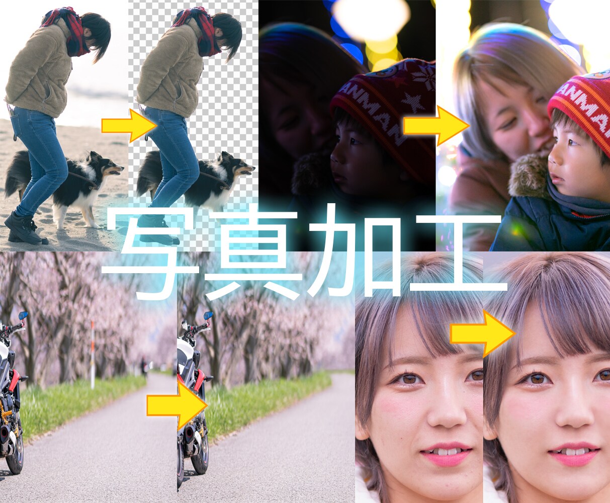 写真の加工します レタッチ、切り抜き、合成など承ります イメージ1