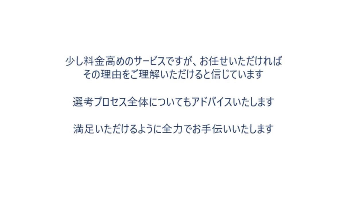 転職成功率UP！元面接官が実践的な面接対策します 元外資系役員、現役トップコンサルが面接のコツをお伝えします イメージ6