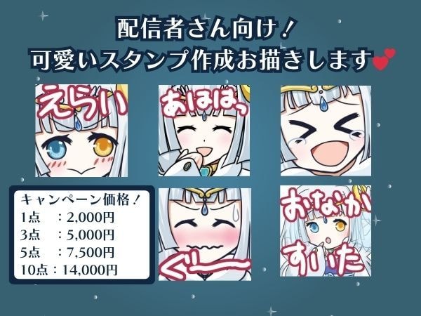 配信者さん向け！可愛い顔アップスタンプ作成します Vtuberさんにピッタリ！初出品キャンペーンで値下げ中 イメージ1