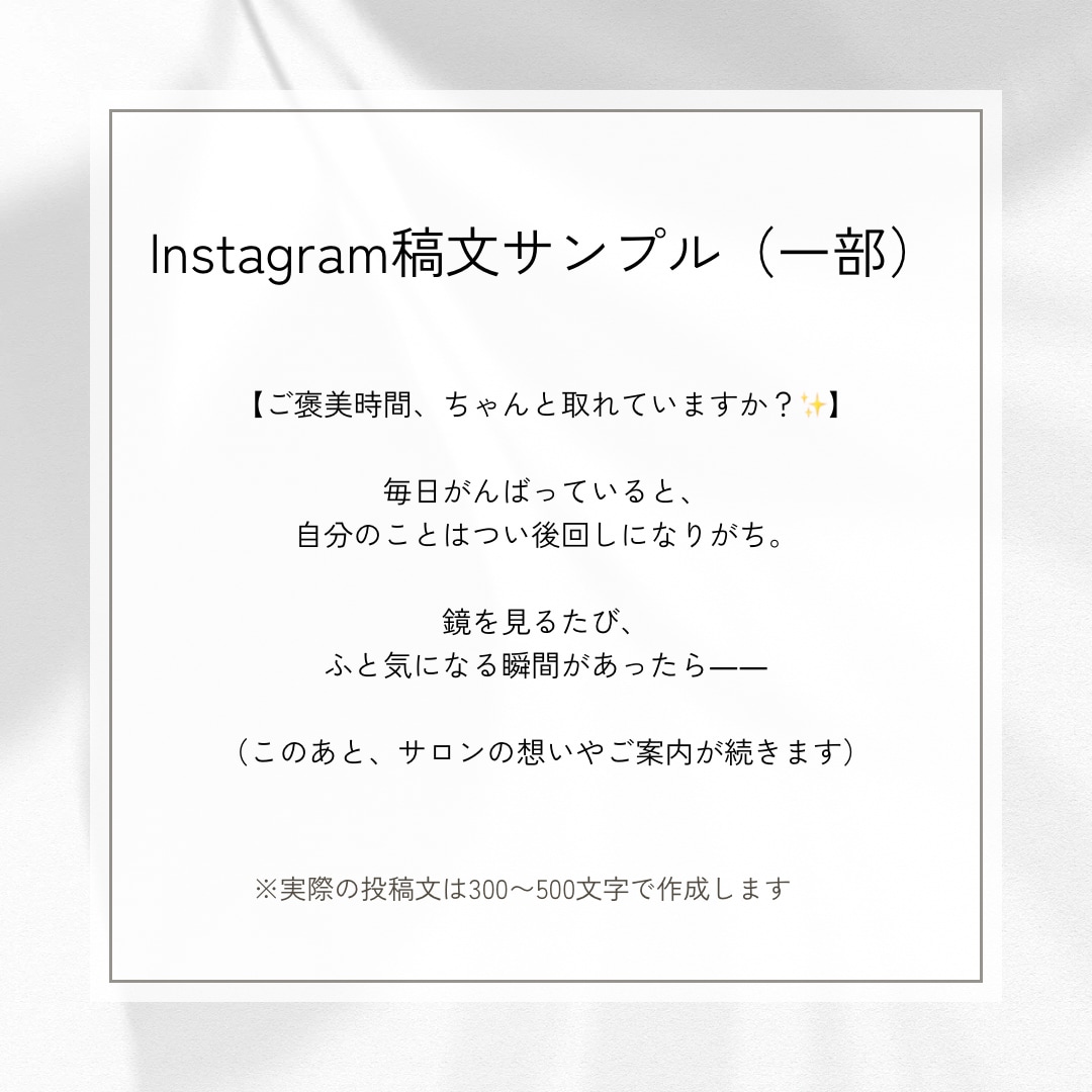 美容健康ジャンルのInstagram投稿作ります 美容健康ジャンルの投稿文を分かりやすく作成します イメージ4