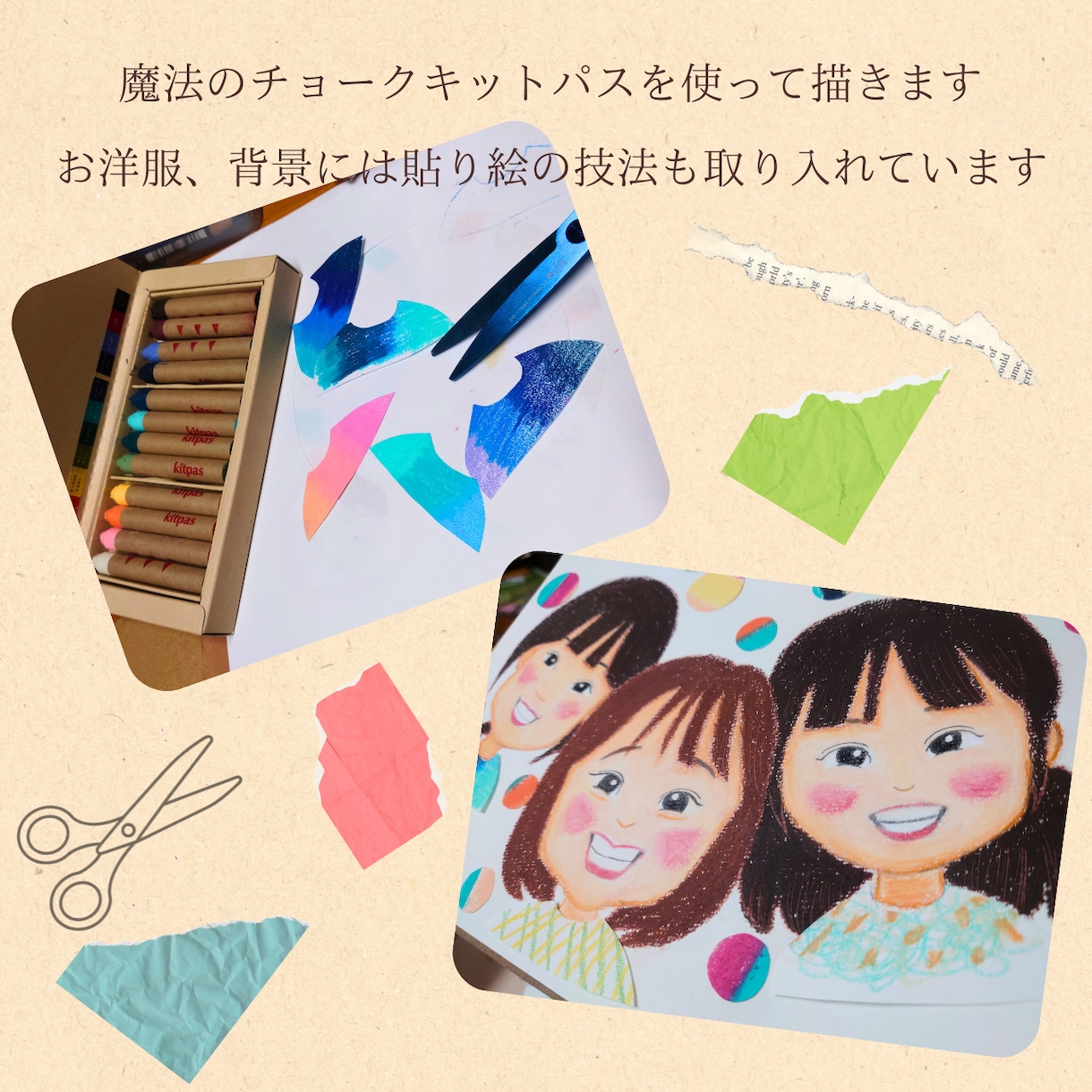 伝えたい「ありがとう」をほんわか似顔絵で形にします 感謝の気持ち、照れくさい気持ちも、優しく届ける贈り物 イメージ2
