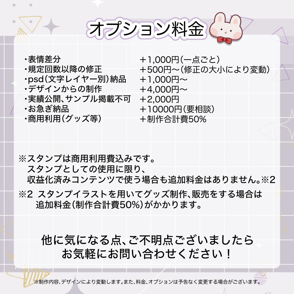 商用利用費込み！かわいいキャラスタンプ制作します 商用利用込み！簡単頼みやすい、お得なセット価格！ イメージ5