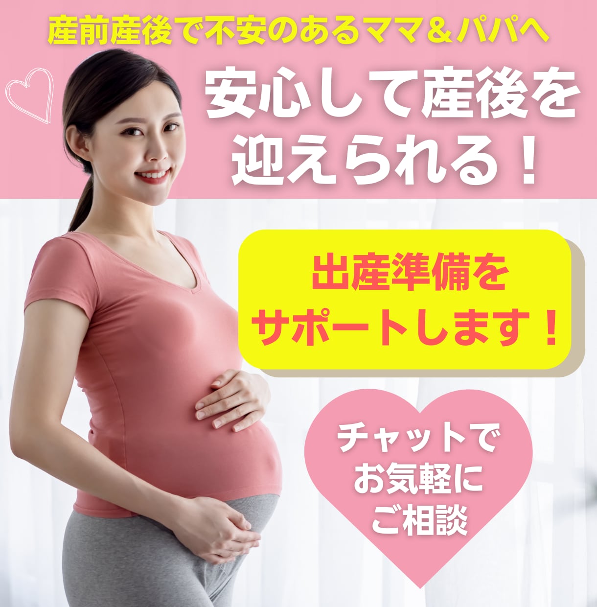 出産準備をサポートします 産前産後で不安なママ＆パパへ！３児のママがお悩み聞きます！ イメージ1