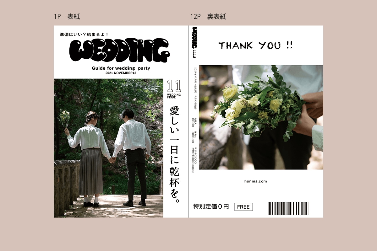 雑誌風！プロフィールブック作ります ”おふたりらしさ”が詰まった記念に残る一冊を イメージ2