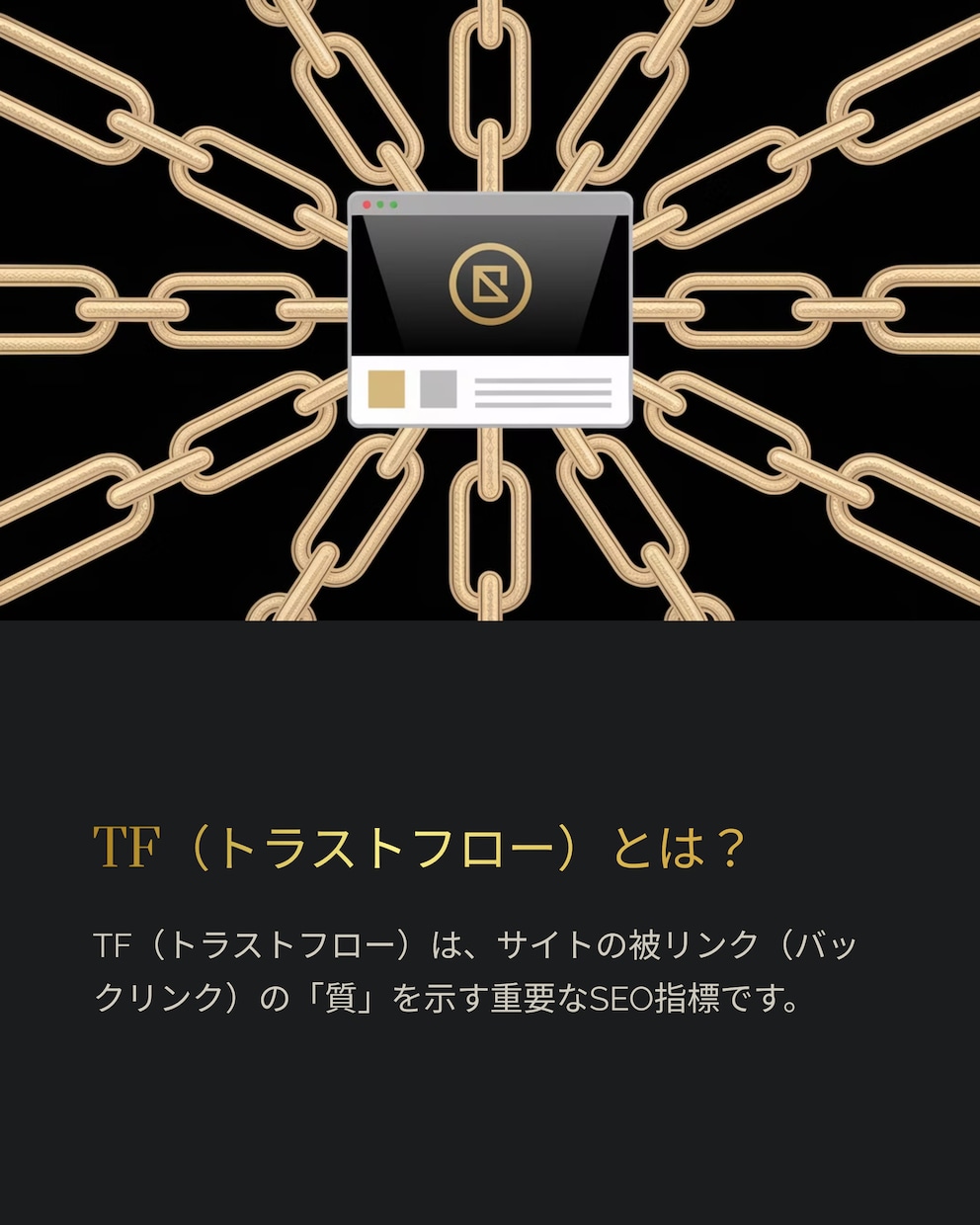 TF30超えで上位表示を実現致します TF30以上に強化！TF40も可能◎検索上位を狙う最短ルート イメージ5