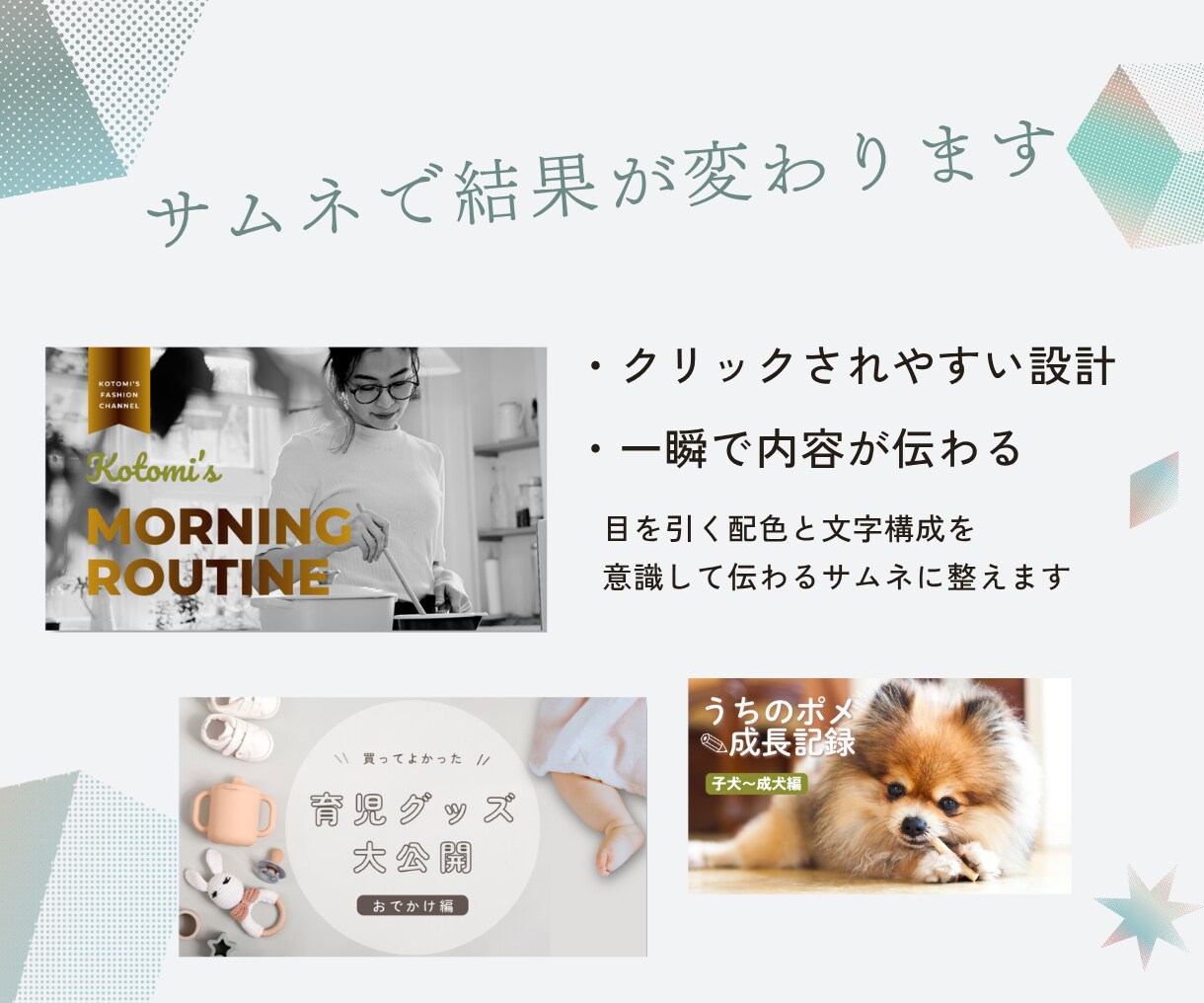 丸投げOK｜クリックされるサムネ作成します YouTubeサムネ2枚作成/最短3日納品・修正対応OK イメージ3