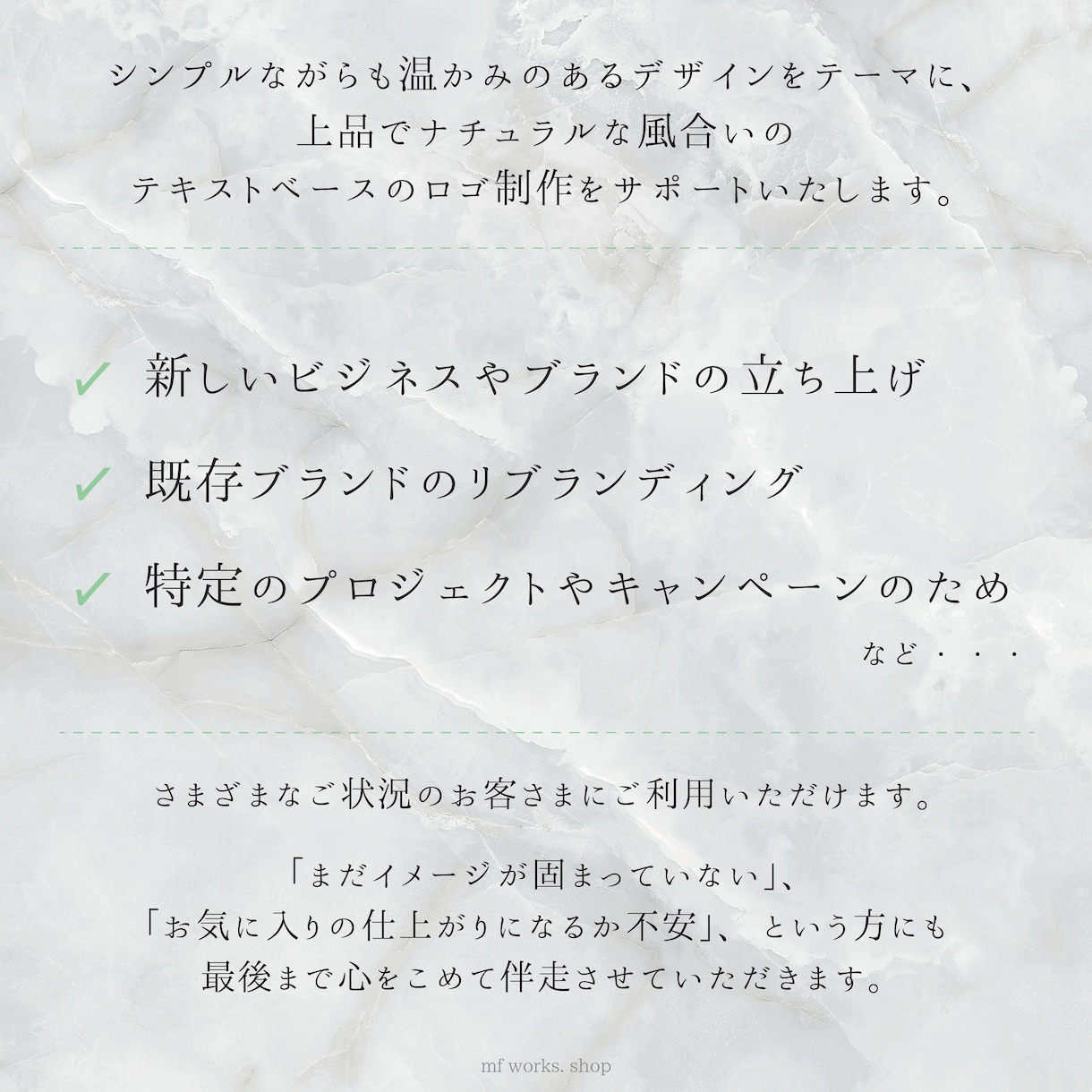 繊細・上品・シンプルなロゴをお作りします テキストベース｜ナチュラルな雰囲気をお求めの方におすすめです イメージ3