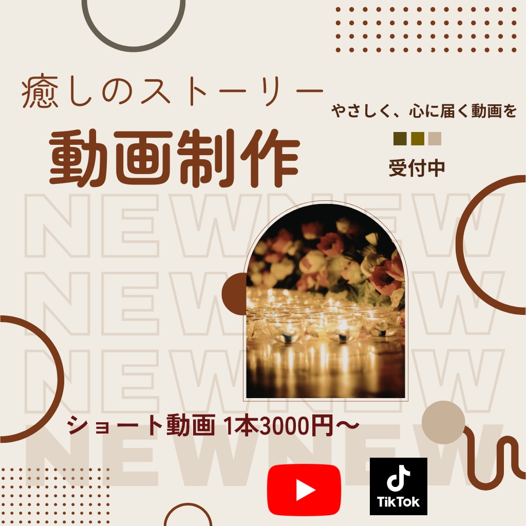 AIで癒しのストーリー動画を制作します リアル動物・癒し系に強い、やさしい動画制作 イメージ1