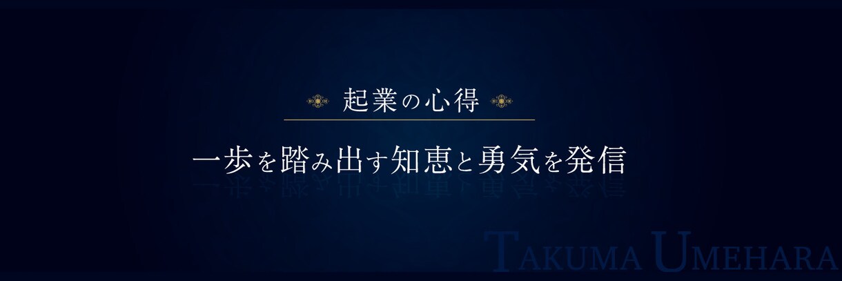 訴求力を上げる！ヘッダー画像制作します Twitterのヘッダー画像やココナラのカバー画像を製作！ イメージ1