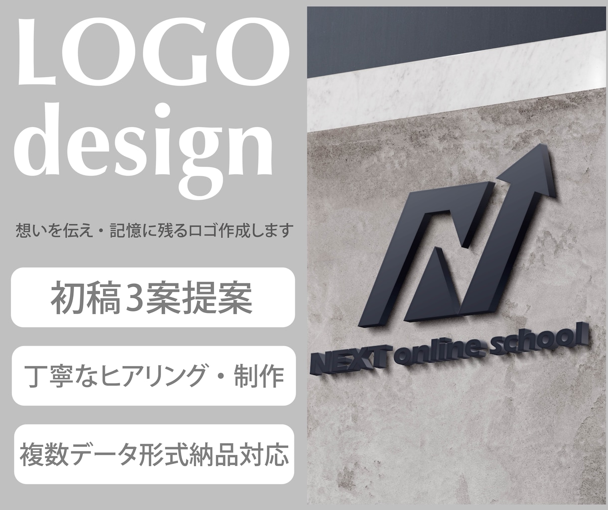 長く愛される、想いが伝わるロゴ作成します 企業理念を反映し、印象に残る、愛されるロゴを作成します。 イメージ1