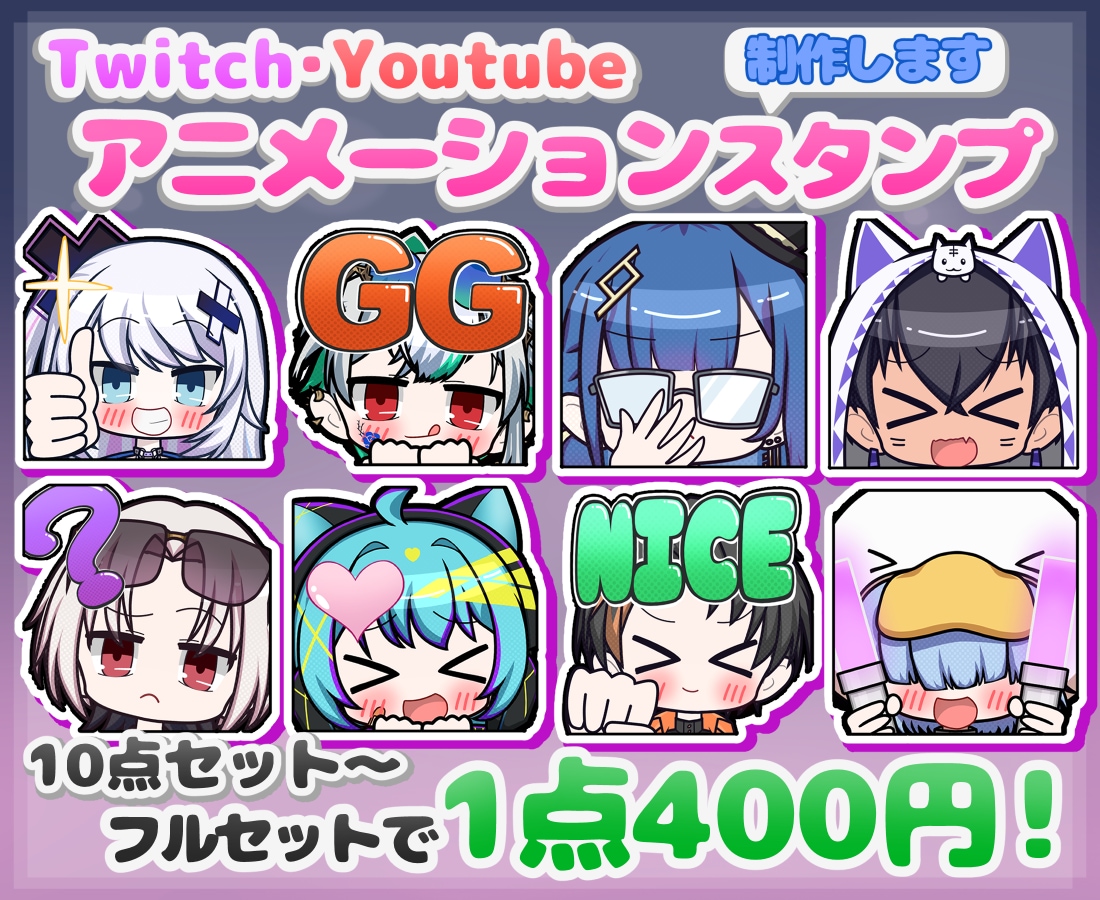 1個400円～！アニメーションスタンプを作ります 10種から納品！YouTube・Twitchなどに！！ イメージ1