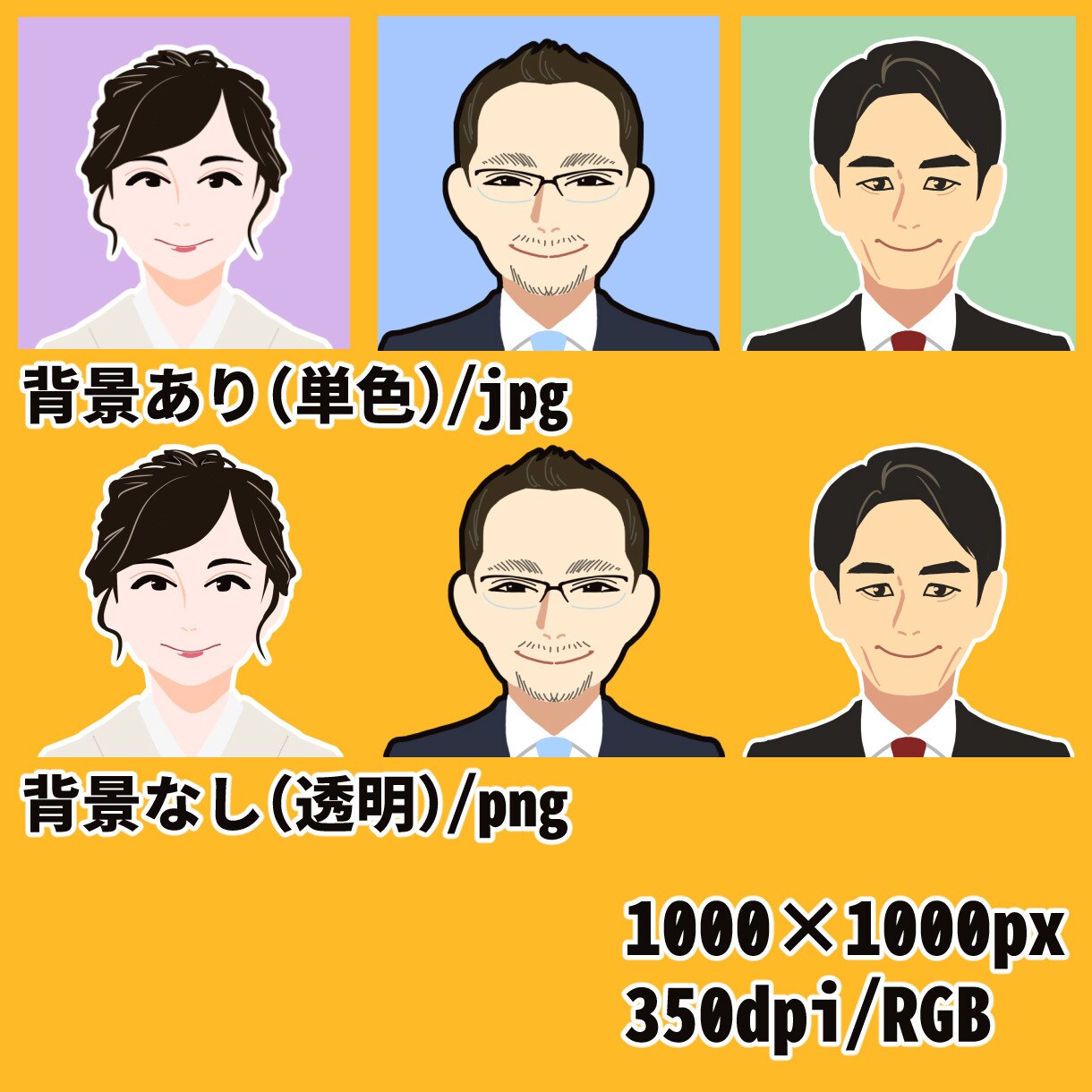 SNS、名刺、LINEなどの似顔絵アイコン描きます シンプルな絵柄でどんなシーンでも使いやすいです イメージ2