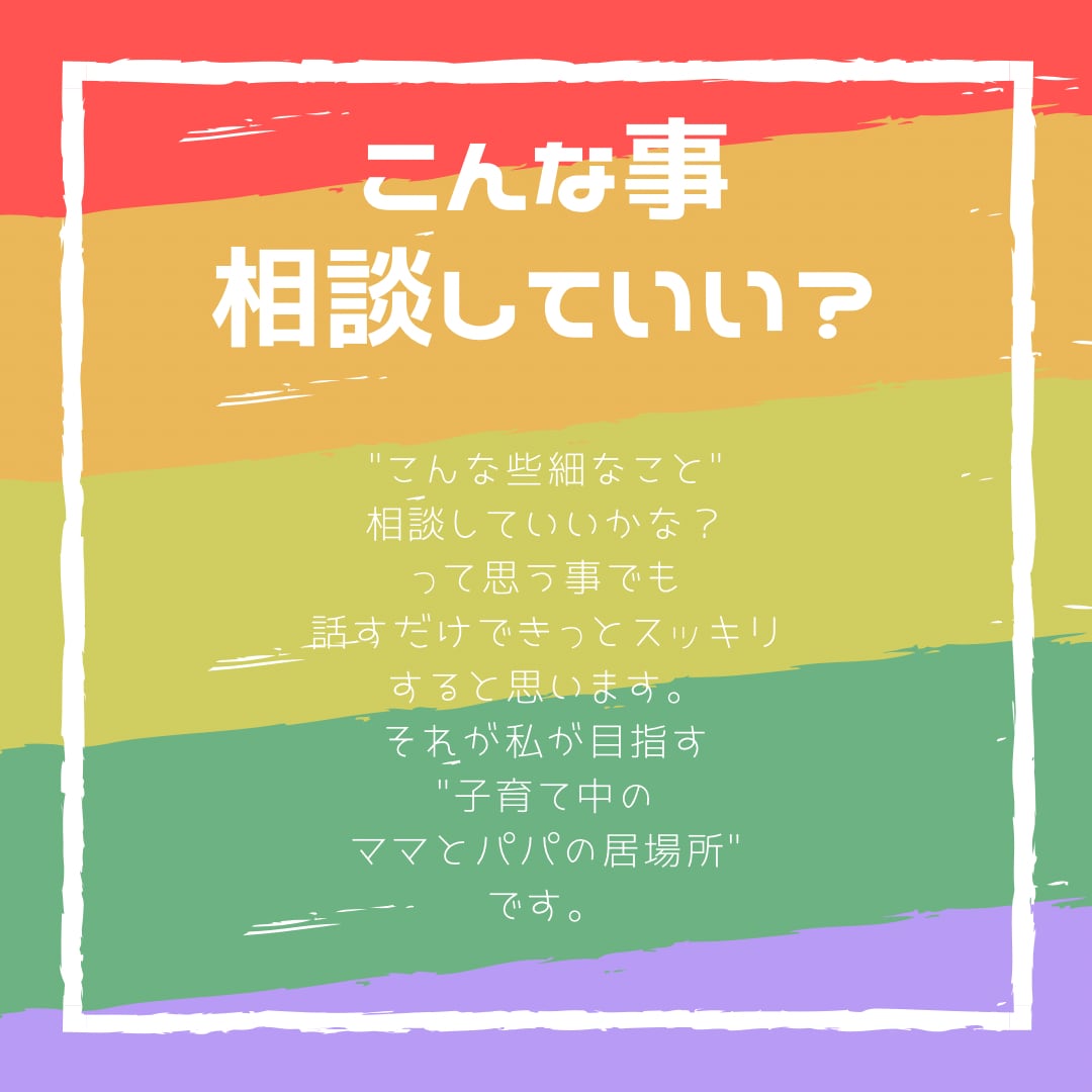 産後鬱上の子可愛くない症候群経験者が話しを聞きます 妊娠 出産 育児の不安を吐き出す場所★独りじゃないですよ！ イメージ1