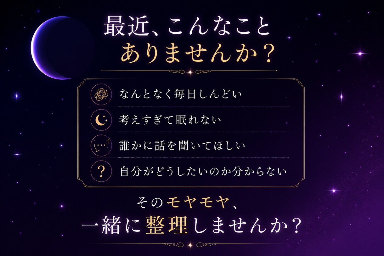 手相からあなたの今の状態を読み解きます 最近なんとなくしんどい方へ、悩みの整理をお手伝いします。 イメージ2