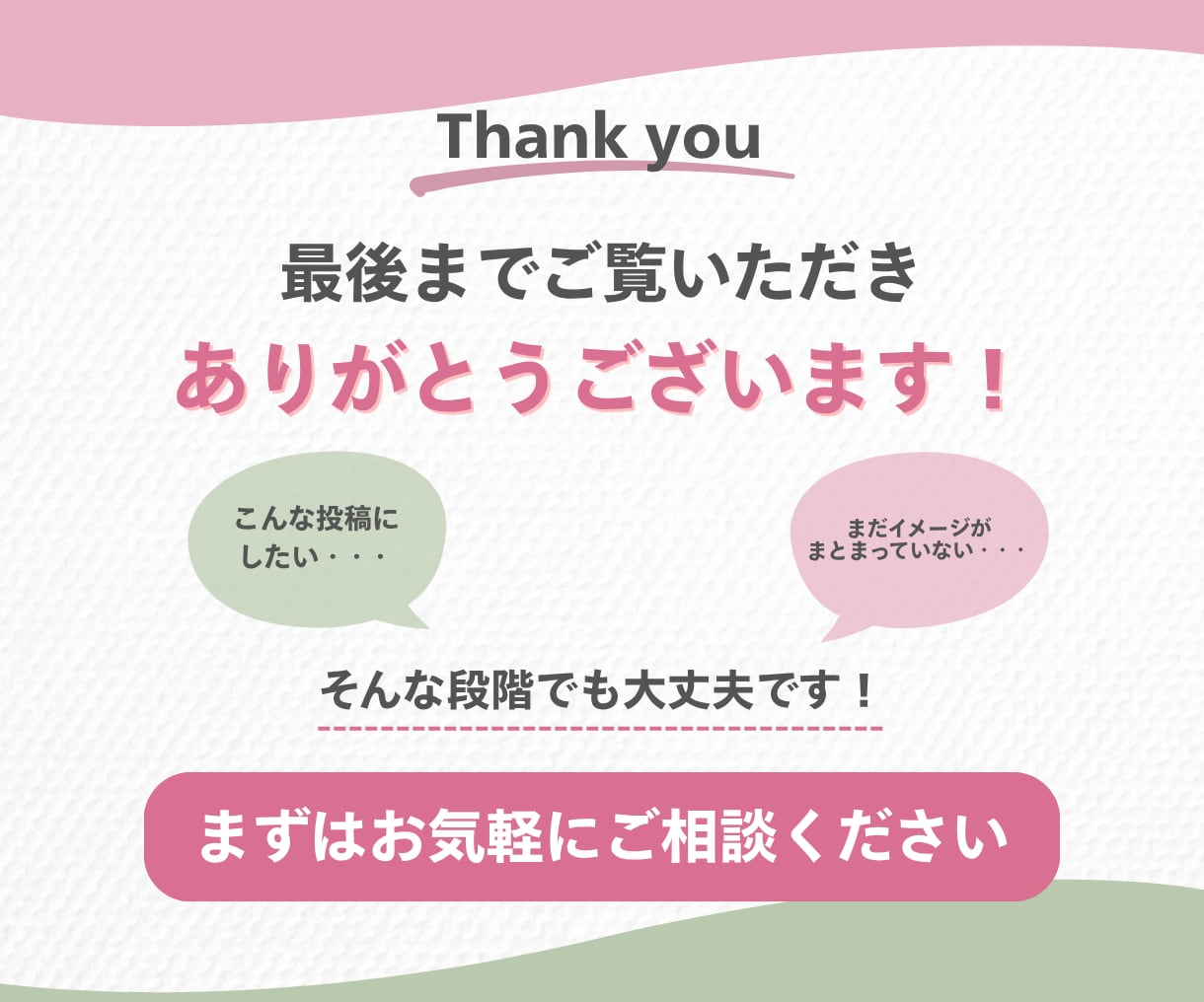 やさしく伝わるインスタグラム投稿画像を作成します 文章やイメージからあなたらしい投稿に仕上げます イメージ7