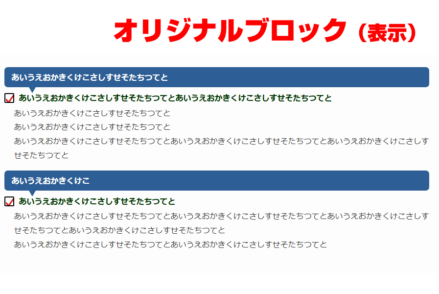 WordPressオリジナルブロックを作成します 記事更新が簡単になる専用ブロックを制作 イメージ2