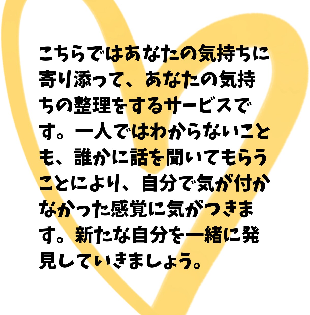 初心者歓迎★感情・思考整理　話してスッキリします 考えすぎ・感情ぐちゃぐちゃを一緒に整理して新しい自分へ変化！ イメージ6