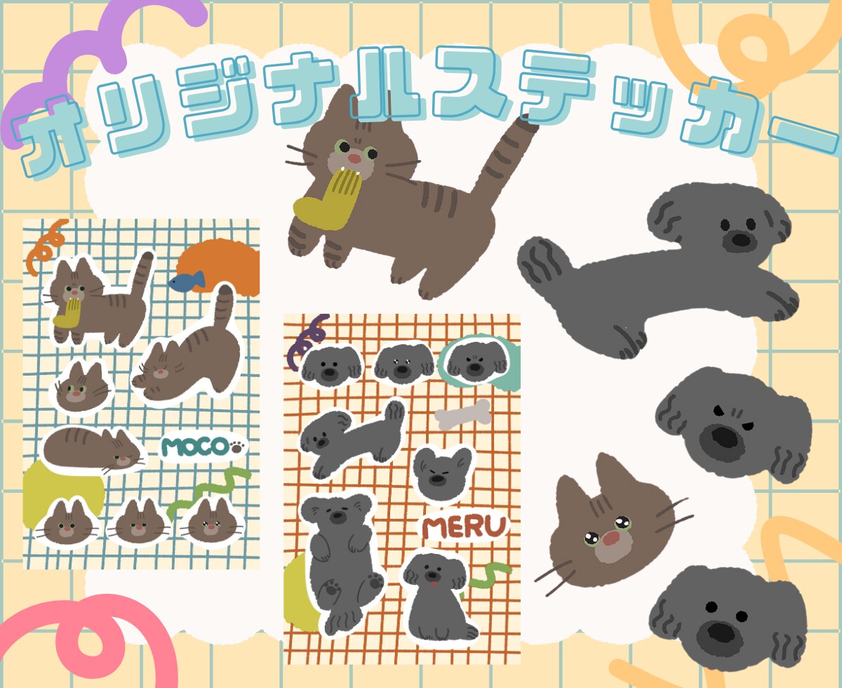 うちの子（ペット）のオリジナルステッカー作成します うちの子をかわいくイラストグッズ化♪ イメージ1