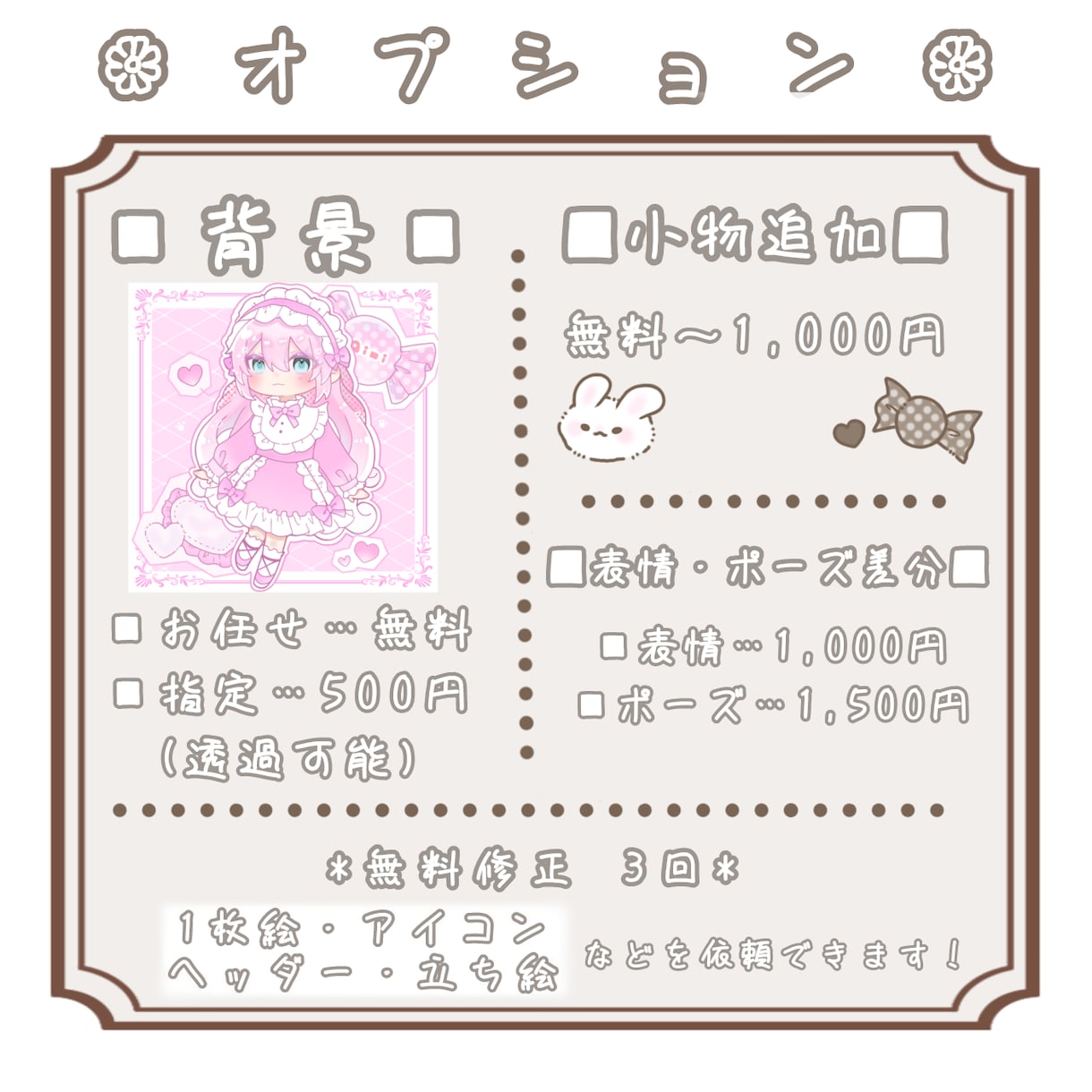 可愛い素敵なイラストをお描きいたします お客様の満足できる素敵なイラストをお描きいたします！ イメージ3