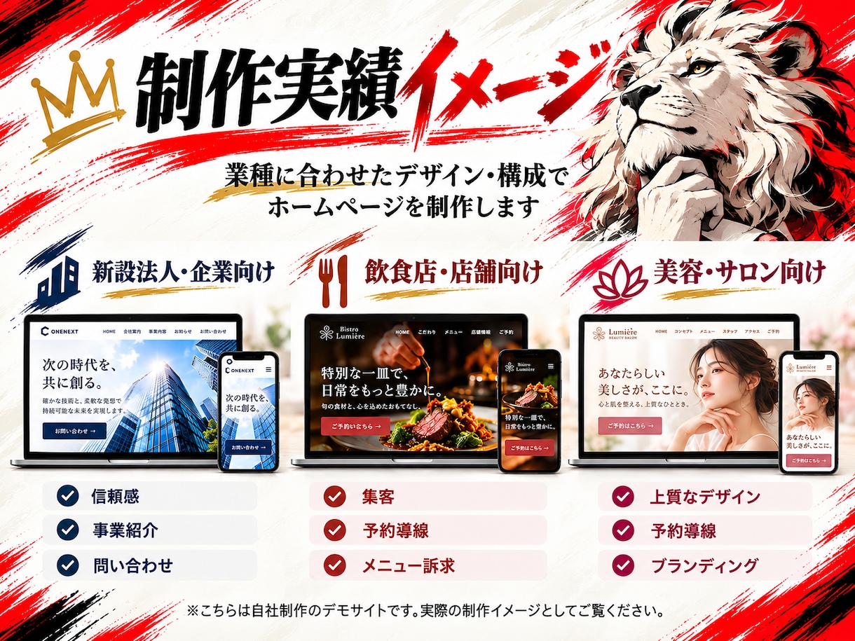 AI検索も見据えたホームページを制作します 見た目を超える問い合わせ導線設計｜構成・文章もサポート イメージ4