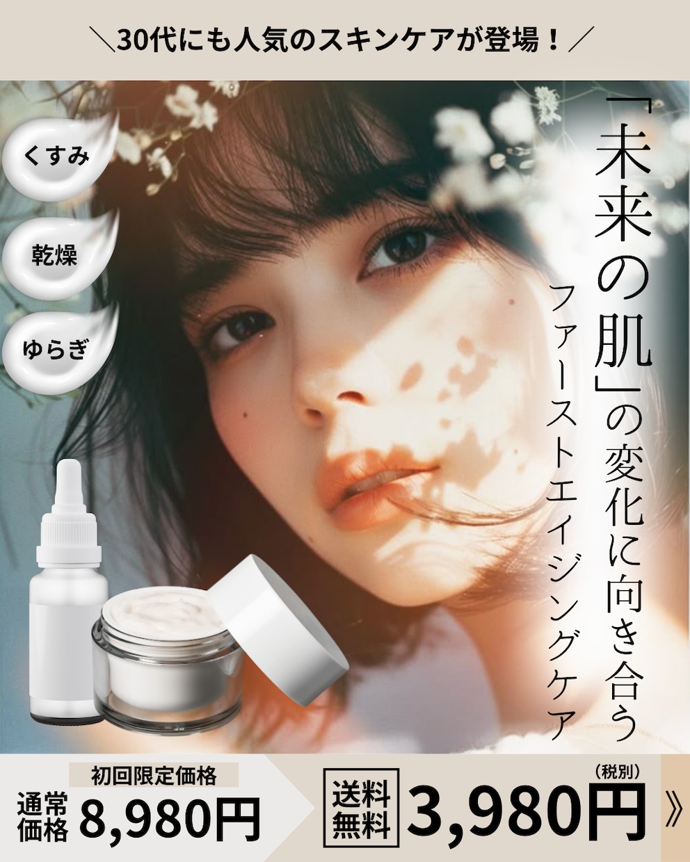 訴求力のあるバナーやWEB画像を制作します オシャレかつ心動かすデザインで集客UP！ イメージ3