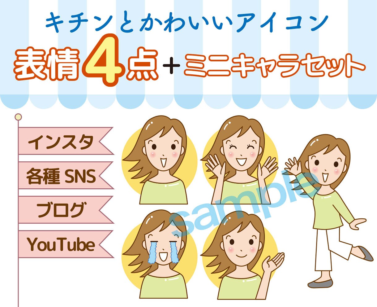 きちんと感のあるかわいいアイコンを制作いたします ちょっと似ているキャラがあなたの発信をお手伝いします！ イメージ1