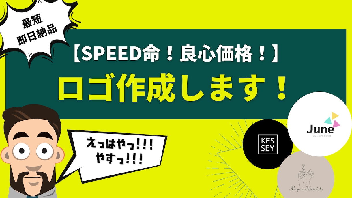 最短1営業日でロゴデザイン40パターンを作ります 今日から使えるロゴデザインを作ります イメージ1