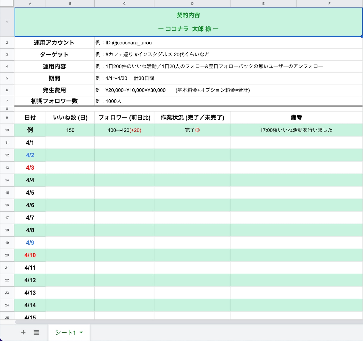 Instagramのいいね&フォローお手伝いします 毎日のいいね&フォロー&アンフォローを手作業でお手伝いします イメージ2