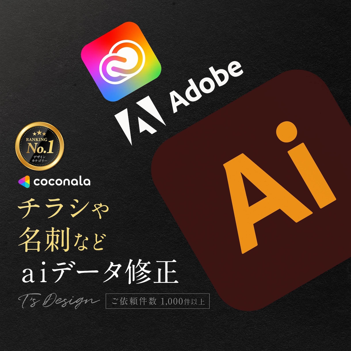 イラストレーター（ai）でお困りの方！修正承ります 日付・色変更や入稿用データ変換（eps,pdf）したい時に！ イメージ1