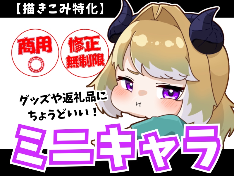 Vライバー向け！もちもち可愛いミニキャラ描きます 準備中も歓迎！IRIAMで即使える！返礼品やグッズにも最適！ イメージ1