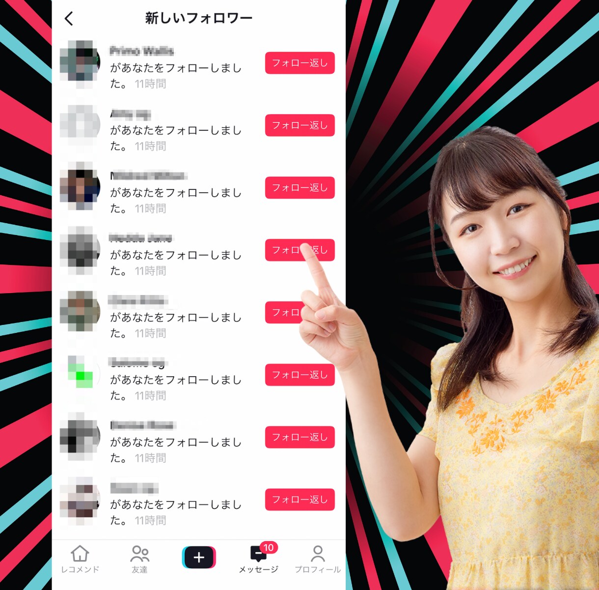 お得⚡)TikTokアカウントを拡散します ✅【フォロワー】【いいね】【再生時間】全ての拡散パック❗️ イメージ4