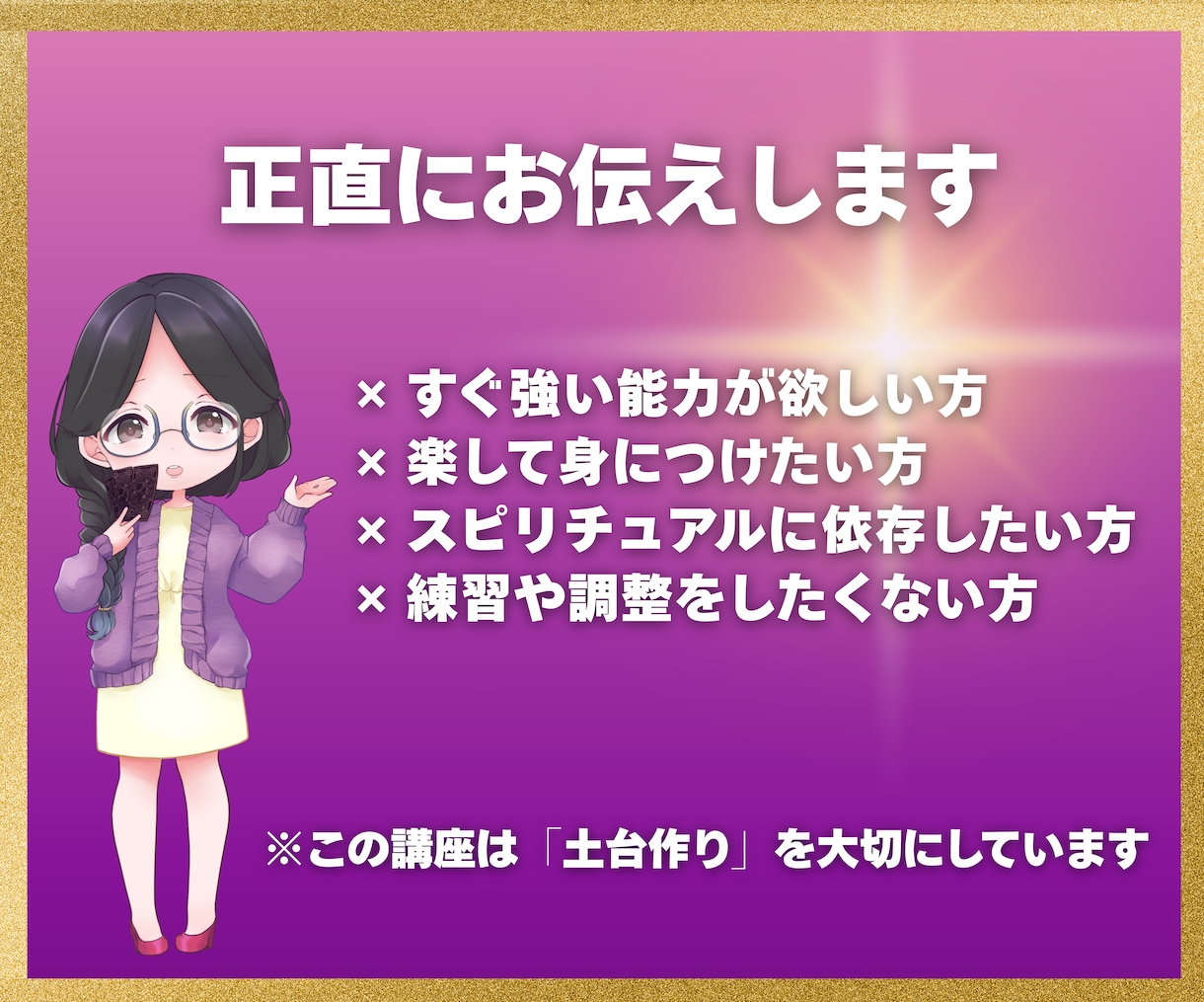 鑑定の感覚を安定させるチャネリング講座をします 無理せず安全に霊感がなくてもできる！長く続けられる鑑定の土台 イメージ8