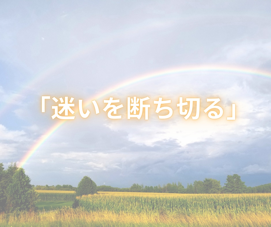 誰にも知られず、心の「答え」を翻訳してお伝えします ★ペンデュラムとタロット★漠然とした迷いにズバリお届けします イメージ5