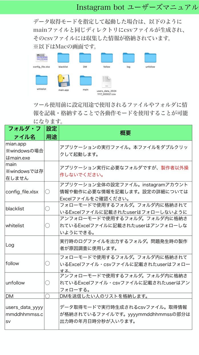 Instagram自動化ツール販売します データ取得、フォロー/アンフォロー、いいね、DM自動実行可能 イメージ8