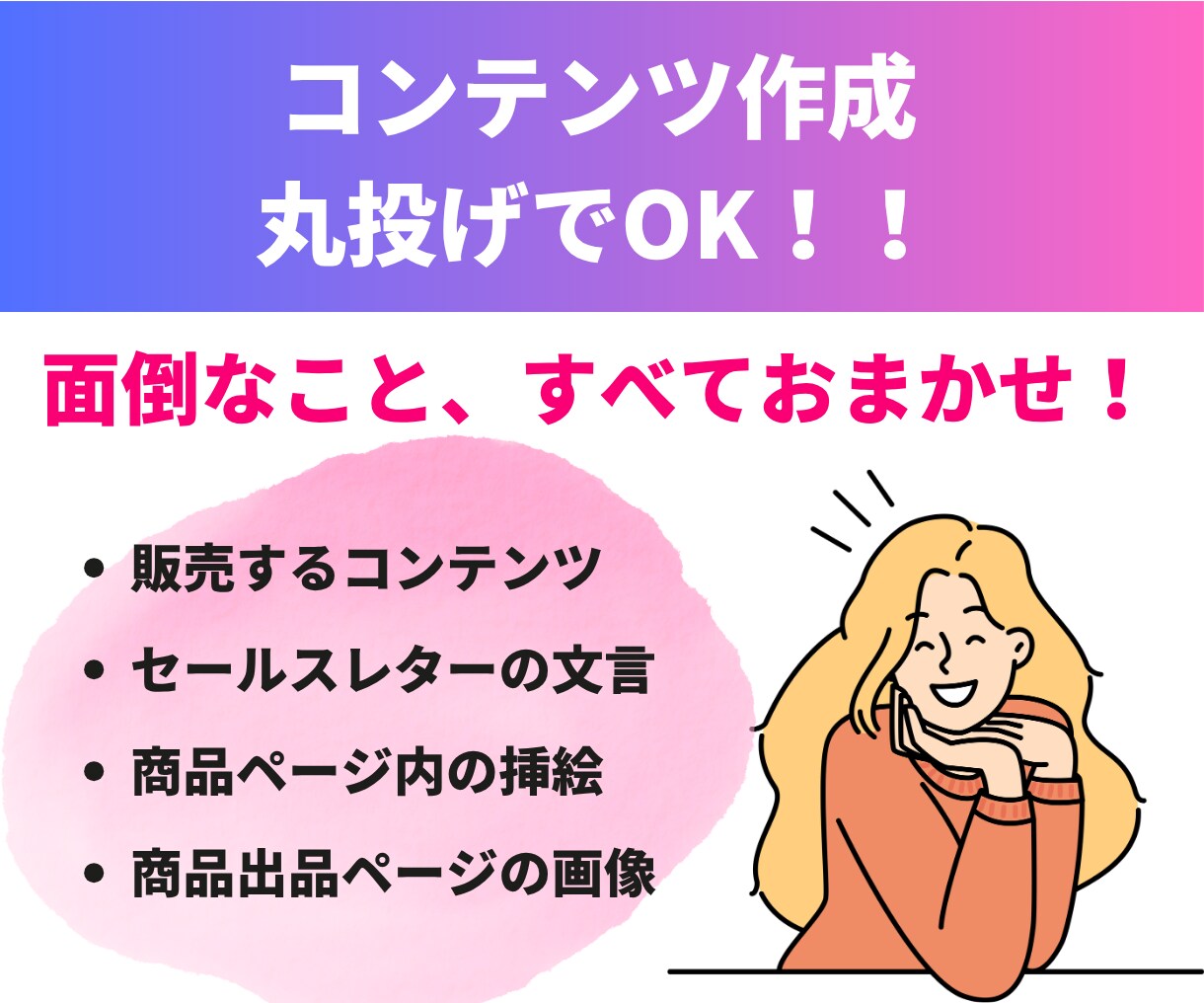 口コミ付きの売れるコンテンツをまるごと作成します レビューも僕が集めます！あなたは販売するだけでOK イメージ3
