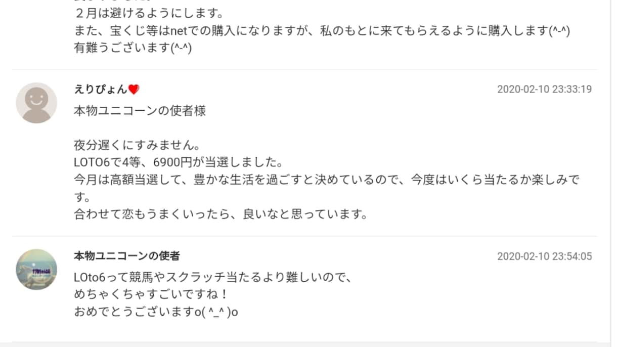 恋愛、金運、就活、受験等の縁結びの占いします 出会いや金運の縁結びも得意で宝くじや臨時収入に恵まれる人多い イメージ10