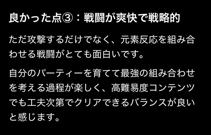様々なゲームの徹底レビューをします 現役高校生が実際にプレイして書いたリアルレビューです！ イメージ6