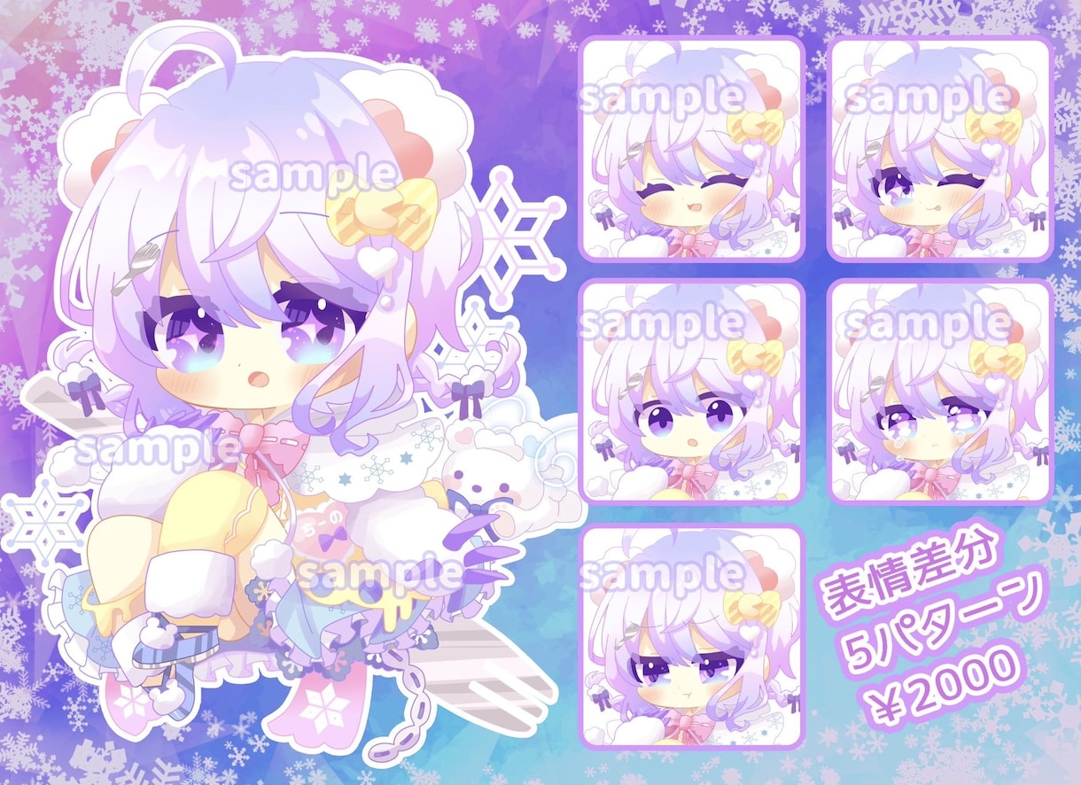 商用利用可★デフォルメイラストお描かきします 商用利用可能！デフォルメ、ちびキャラ イメージ3