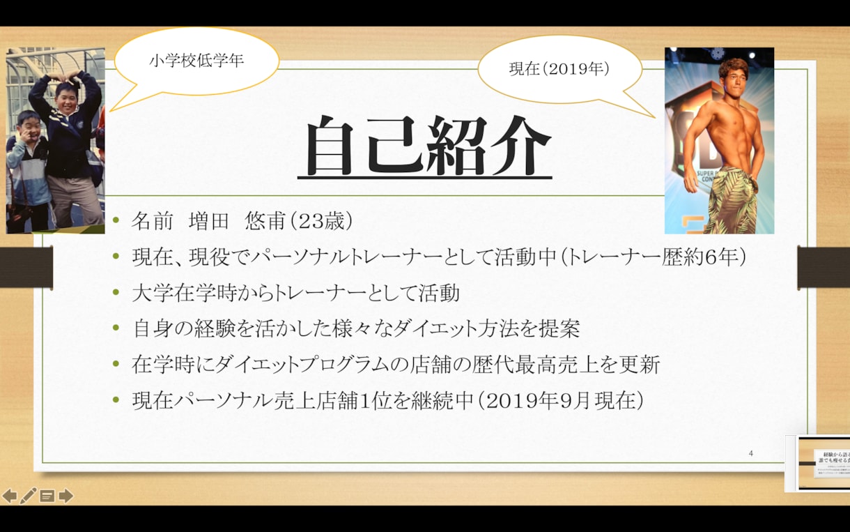 痩せるのに必要な正しい食事の基礎知識お伝えします 体重を増やすも減らすも自由自在！メンタル管理でストレスなし！ イメージ6