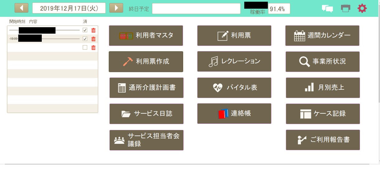 FileMaker 開発における相談にのります 要件定義から運用まで自社システムを開発した経験あり イメージ1