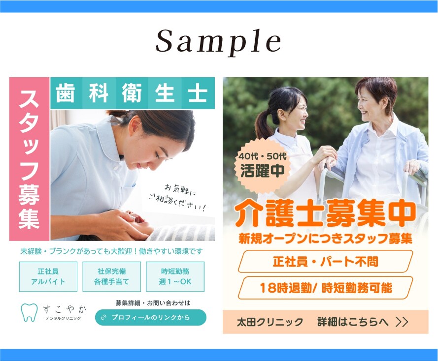 バイト・社員の求人ポスターを作成します 求人広告のプロ対応｜全サイズ対応｜修正無制限｜スグに対応 イメージ4