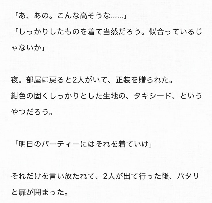 オリジナルシナリオ・台本・小説を執筆いたします 世界に一つだけの創作文章を執筆いたします。 イメージ10