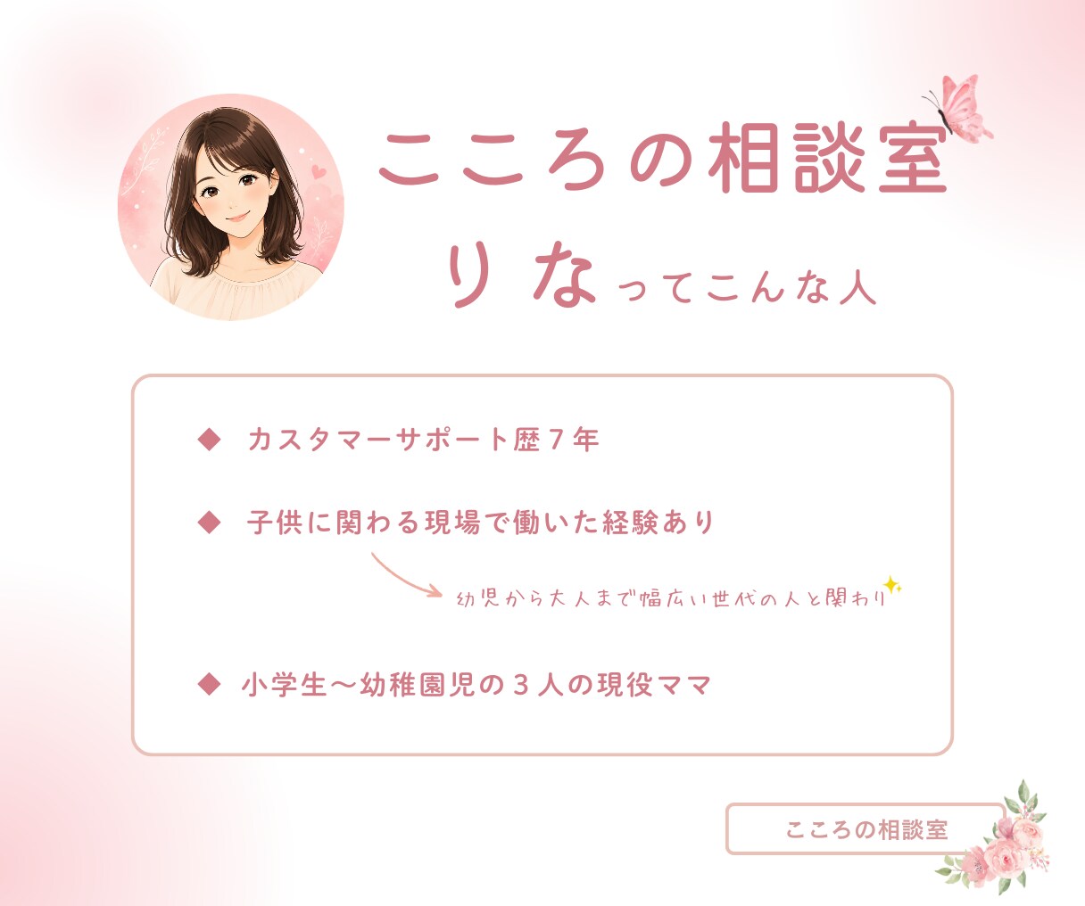 頑張りすぎる繊細さんのお気持ちを優しく受け止めます ★毎日頑張るあなたが本音を話せる安心の時間をお届けします イメージ7