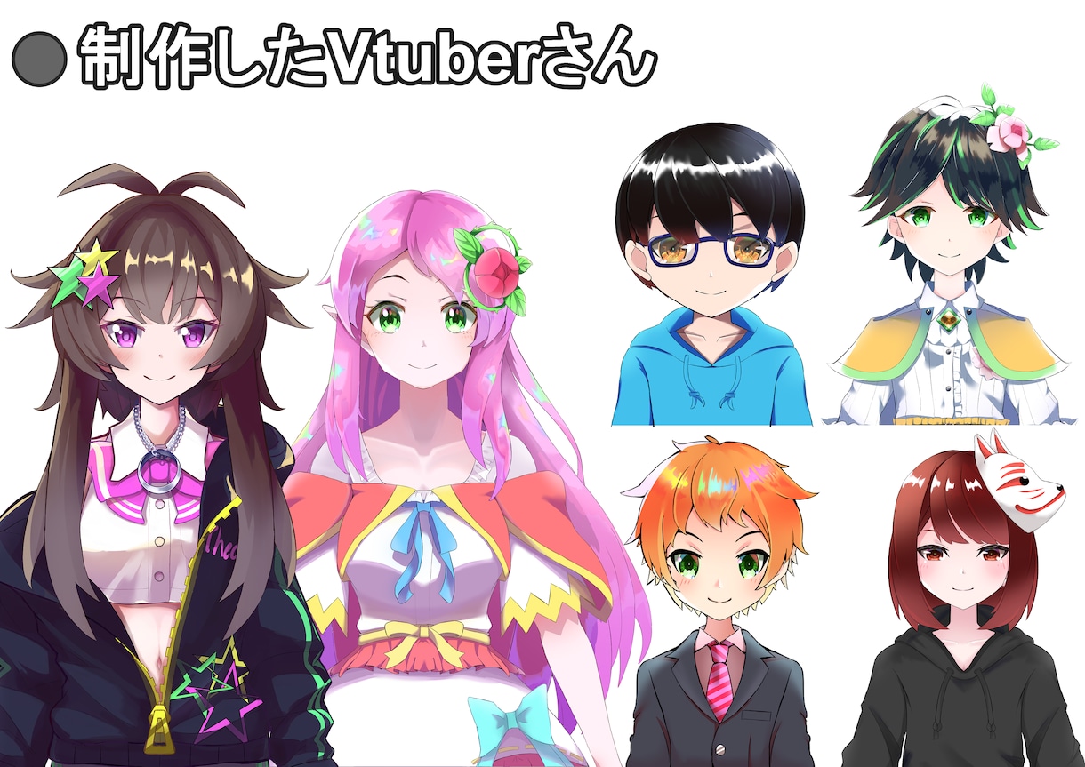 デザインからVtuber用イラストまで制作します 今からVtuberを始める方でも！　かわいいをお届け！ イメージ3