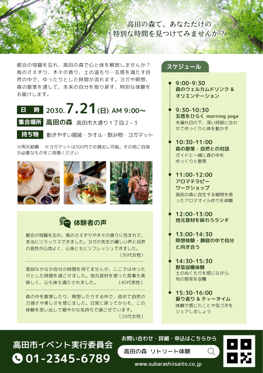 Canvaで編集可能チラシ・SNS画像を制作します Canva共有で納品｜初心者でも編集できます。 イメージ4