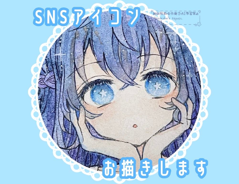 お試し価格！SNS等で使える可愛いイラスト描きます 水彩イラストで他の人と被らない！あなただけの看板 イメージ1