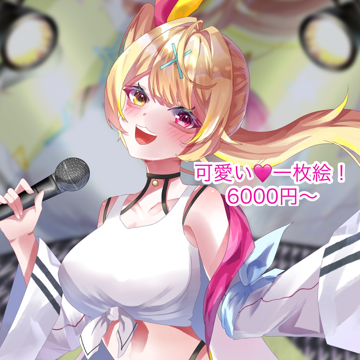 一枚絵描きます サムネや小説の表紙、グッズなどに使えるキラキラなイラスト！ イメージ1