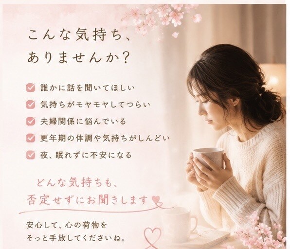 雑談しながら悩みも愚痴もモヤモヤもお聞きします 義実家家族関係のモヤモヤストレス…しんどい気持ち受け止めます イメージ4