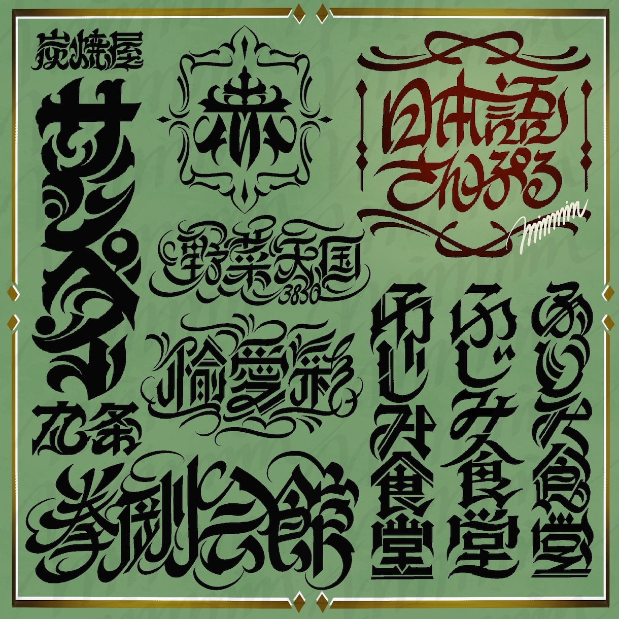 オリジナル文字デザインをデジタルで作成します 名前、お好きな言葉など、文字なら何でもOK！ イメージ7