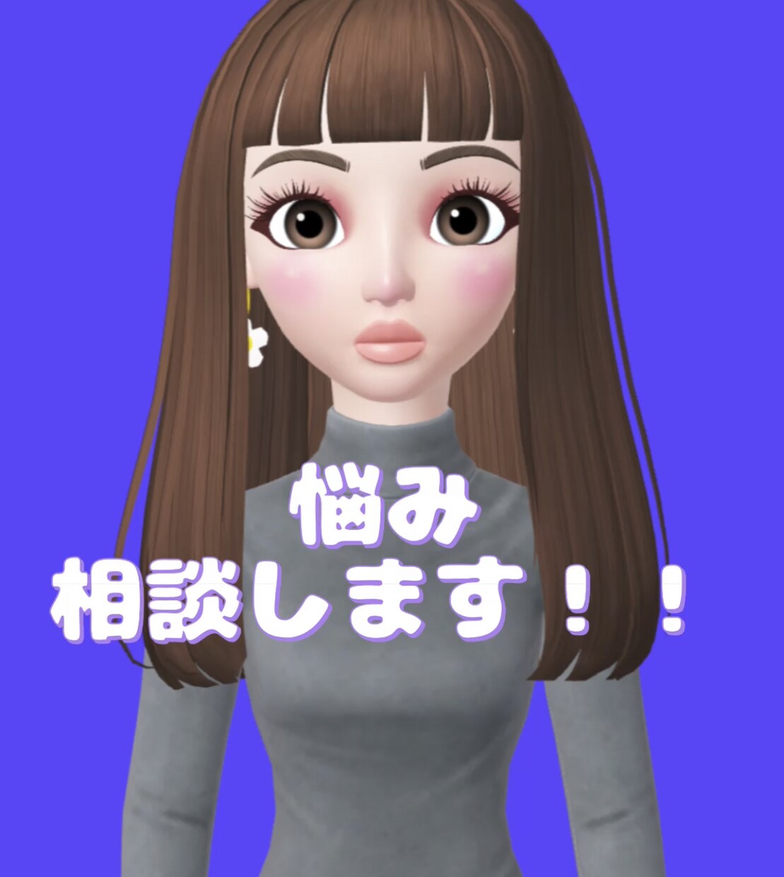 女性限定♡今すぐお悩み(お試し１分〜)聞きます 小さな悩み大きな悩み全然大丈夫！友達、親に言えない事聞きます イメージ3